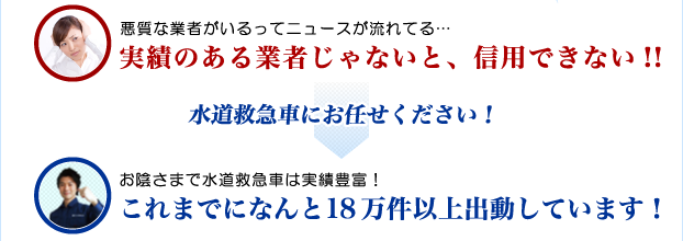 これまでになんと18万件以上出動しています!